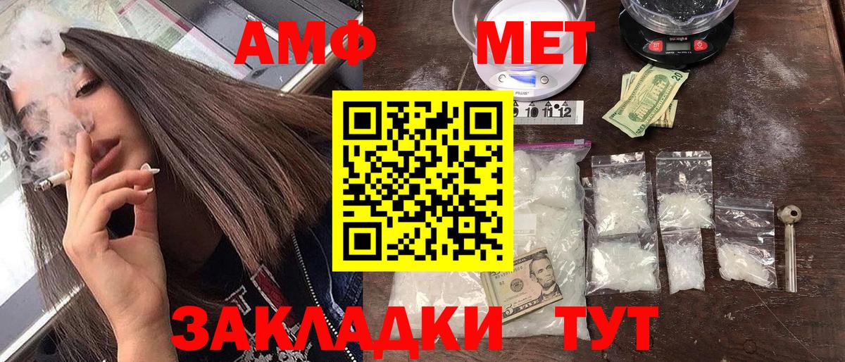 Амфетамин  Amphetamine 97%  Вход с VPN  Amphetamine  Острогожск 