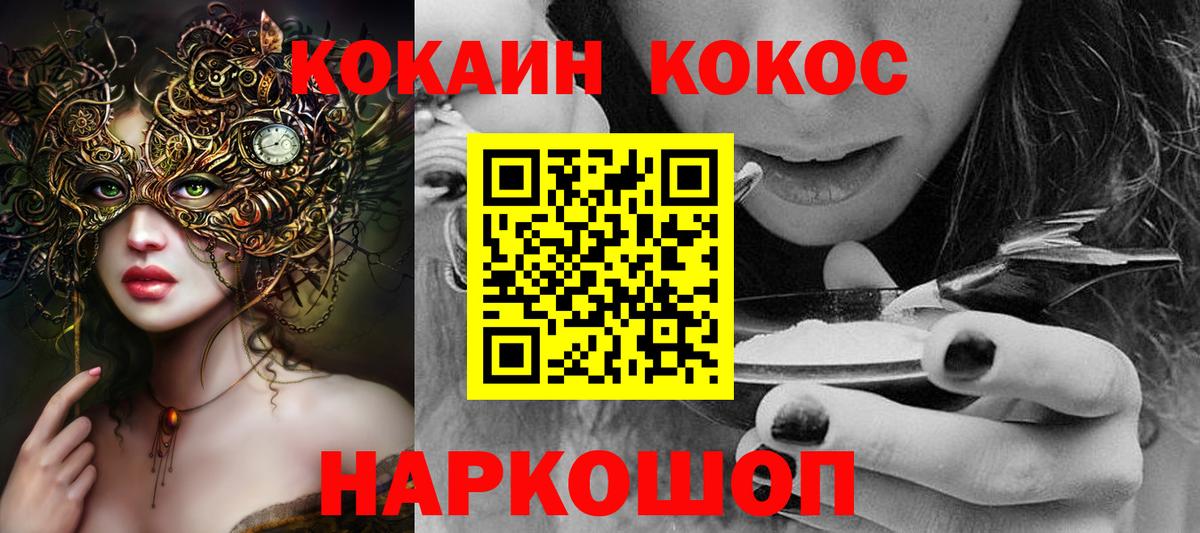 Cocaine Перу  Вход с VPN  Острогожск  Cocaine Колумбийский 