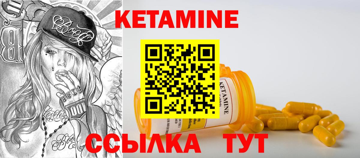 Кетамин ketamine  дарк нет какой сайт  Вход с VPN  Острогожск  КЕТАМИН VHQ 