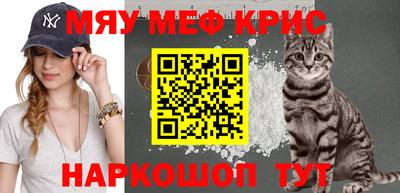 кристаллы Новозыбков