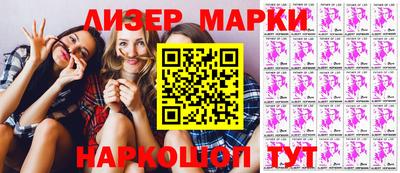 марки nbome Новодвинск