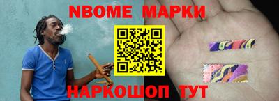 марки nbome Новодвинск