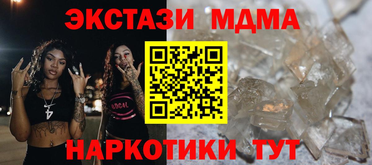 MDMA молли  MDMA молли  Вход с VPN  Острогожск 