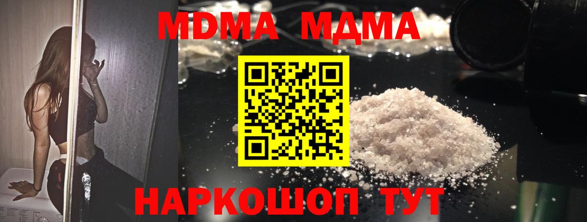 MDMA Molly Острогожск