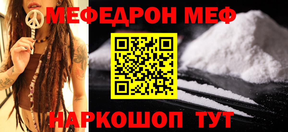 Меф мука Острогожск